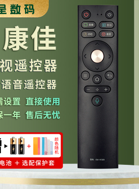 憬呈适用于康佳液晶电视机语音遥控器KW-YF309 309C LED55 LED65F1 LED49/55/65M2 LED49X8S LED55X8S