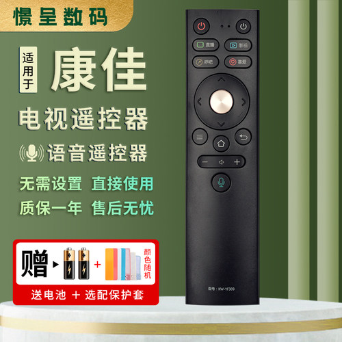 憬呈适用于康佳液晶电视机语音遥控器KW-YF309 309C LED55 LED65F1 LED49/55/65M2 LED49X8S LED55X8S