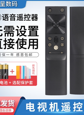 适用长虹电视机蓝牙语音遥控器RBH650/651VG(1) 通55 65Q7RT 75Q7RT 50Q7S 55Q7S 65Q7S 75Q7S 86Q7R