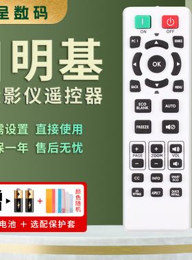 适用于明基投影机遥控器CP2704 W5500 PX5655 EN5310 AS514N W1050 HD2324憬呈原装款