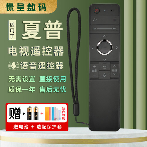 适用夏普电视语音遥控器GB184WJSA2 LCD-58MY83A 65MY83A 70MY83A LCD-58TX83A 65TX83A 70TX83A 65DS83A58NX