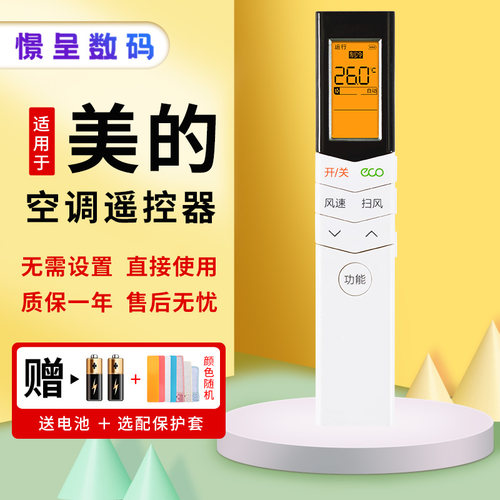 质保一年  送电池