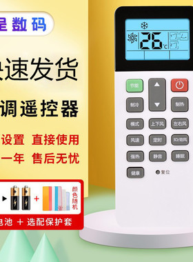 屏幕带夜间背光适用于海信中央空调无线遥控器HYC-W01送底座