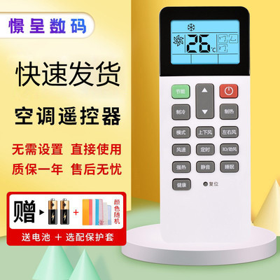 屏幕带夜间背光适用于海信中央空调无线遥控器HYC-W01送底座