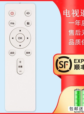 憬呈适用于创维酷开液晶电视机遥控器U50 U55 U55C 55N2 KX55 55U2 T55 65A2 55A2