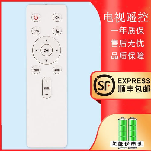 适用于创维电视机遥控器U50U55