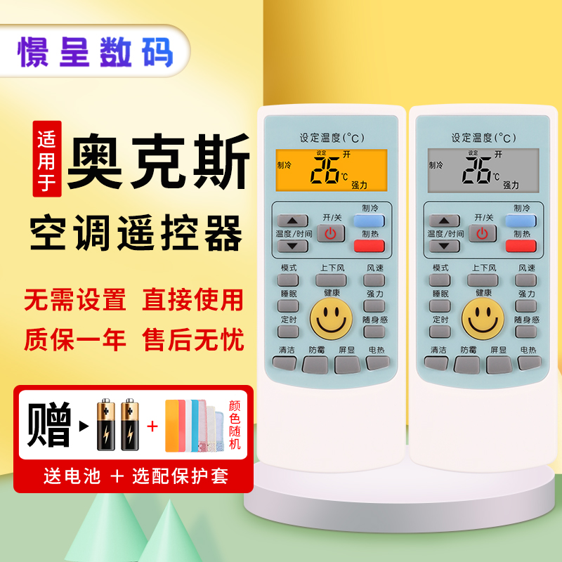 憬呈适用于AUX奥克斯空调遥控器YKR-H/112 YKR-H/102通用同款美博MBO GMCC KF-26GW/S260 KF-26GW/S360北极风