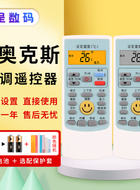 憬呈适用于AUX奥克斯空调遥控器YKR-H/112 YKR-H/102通用同款美博MBO GMCC KF-26GW/S260 KF-26GW/S360北极风