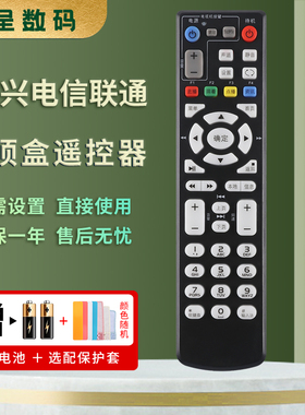 憬呈适用于中国移动联通中兴机顶盒遥控器ZXV10 B760H B860AV1.1/1.2/2.2-T T1 T2通用机顶盒遥控器