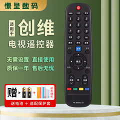 适用创维Skyworth电视机遥控器YK-6000j-03 YK-6000H-03 6005j 6002j 6019j 60j b d 6600j/h 8600j憬呈原装