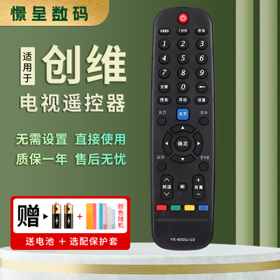 适用创维Skyworth电视机遥控器YK-6000j-03 YK-6000H-03 6005j 6002j 6019j 60j b d 6600j/h 8600j憬呈原装