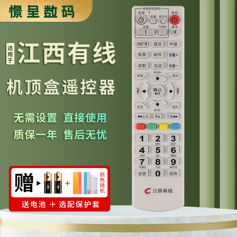 憬呈适用于江西有线广电网络数字机顶盒遥控器96123数字电视4K机顶盒遥控器 学习型