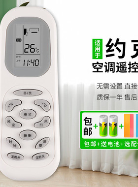 憬呈适用于YORK约克风管机空调遥控器板YGCC/E YGCC/D COR178R COR260R中央空调 外形一样通用