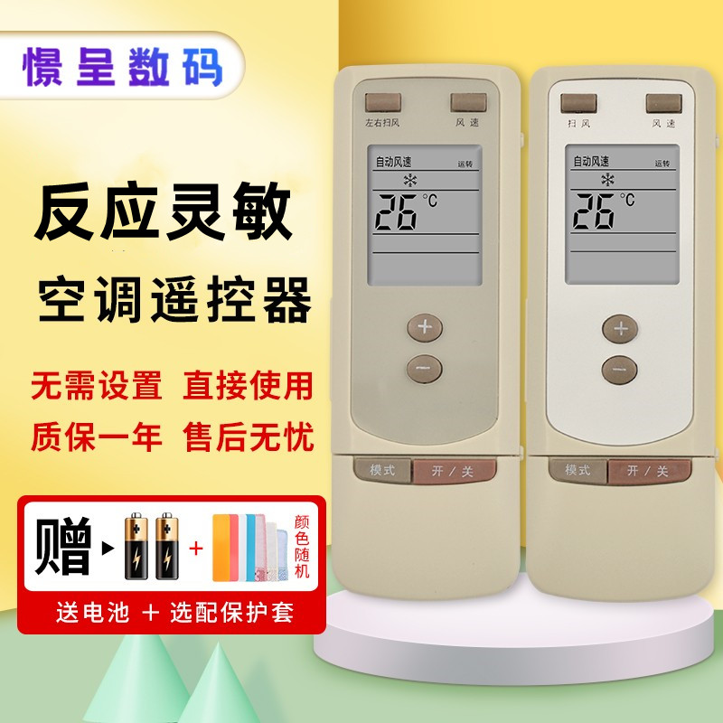 适用于格力空调遥控器Y502冷静王风云风侠柜机KF-72 KF-50 KF-60型号一样才通用憬呈原装款