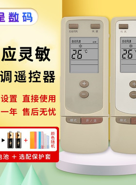 适用于格力空调遥控器Y502冷静王风云风侠柜机KF-72 KF-50 KF-60型号一样才通用憬呈原装款