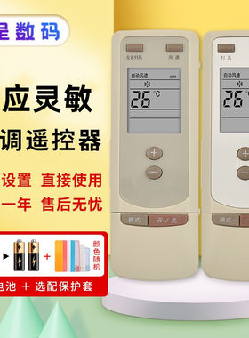 空调遥控器适用于格力Y502