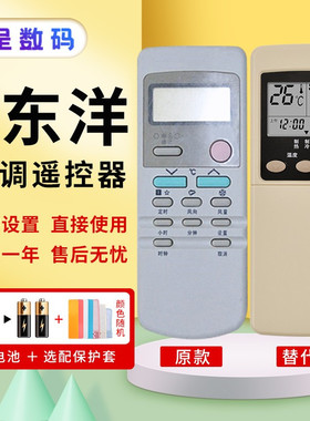 适用于东洋电机汇丰TOYOHUIFENG空调遥控器RKN500/AKFR-31KFR-33GW/AR03UM-4 2PCS 6D3 SRK268CENF憬呈原装款