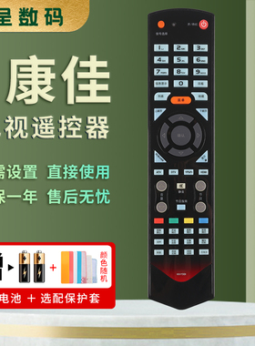 憬呈适用于康佳液晶电视机遥控器KK-Y331通用kk-Y331A KK-Y337 KK-Y337B LG26GS88 LC40TS86N