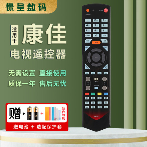 憬呈适用于康佳液晶电视机遥控器KK-Y331通用kk-Y331A KK-Y337 KK-Y337B LG26GS88 LC40TS86N