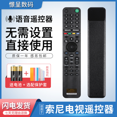 语音遥控器RMF-TX500C适用索尼