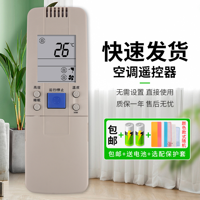 适用于海信空调遥控器 RCH-144-1 RCH-6016VA 5016VA 5201NA RCH-2888NA RCH-26NA