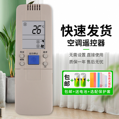 适用于海信空调遥控器 RCH-144-1 RCH-6016VA 5016VA 5201NA RCH-2888NA RCH-26NA