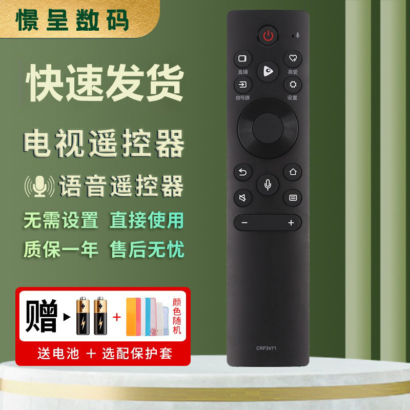 适用于海信VIDAA智能电视机遥控器CRF3V71 32/43/50/55/58/65V1A 32/55/65V1A-J 55/65V1F 双AI语音