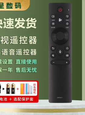 适用于海信VIDAA智能电视机遥控器CRF3V71 32/43/50/55/58/65V1A 32/55/65V1A-J 55/65V1F 双AI语音