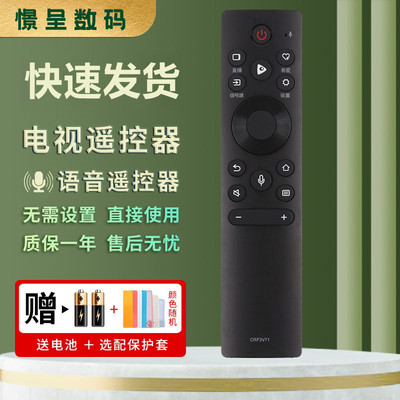 适用于海信VIDAA智能电视机遥控器CRF3V71 32/43/50/55/58/65V1A 32/55/65V1A-J 55/65V1F 双AI语音