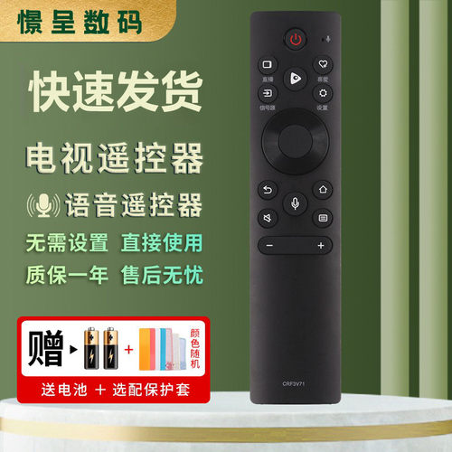 适用于海信VIDAA智能电视机遥控器CRF3V71 32/43/50/55/58/65V1A 32/55/65V1A-J 55/65V1F 双AI语音