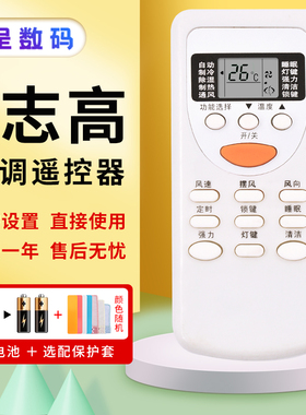 适用于chigo志高空调遥控器ZH/JT-03通DH/JT-01 JT-18憬呈原装款