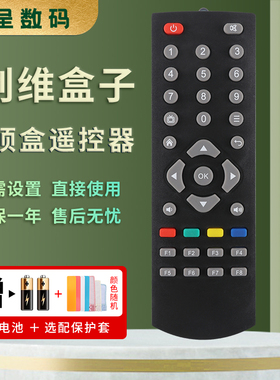 适用于创维电视盒子网络机顶盒遥控器通用T1 T2 A1 A3 A7 A8 A9 A11 H2902/2903 M300 Q+ I71S憬呈原装款