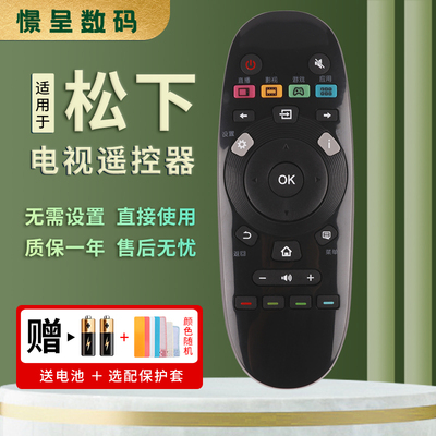 憬呈适用于松下Panasonic电视机遥控器CN3D57通用TH-55DX600C TH-60DX600C 55DR600C TH- 49/43DX400C