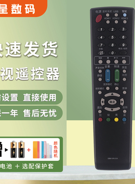 憬呈适用于夏普SHARP液晶电视机遥控器GB018WJSA通用GB169/134/076/088/202/088WJSA LCD-46A63 32D30-WH