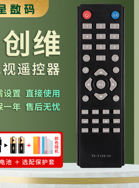 适用于创维电视遥控器TS-Y108-96  TS-Y108-95 32E200E 42E200E 32E100E 42E100E憬呈原装款