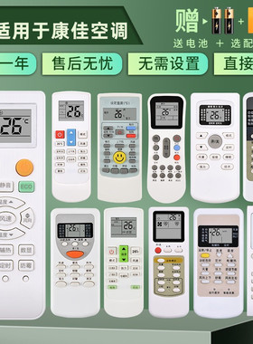 憬呈适用于康佳KONKA空调遥控器TY-DQ-10045 YKR-H/402 GYKQ-34 KRF-23GW/DYG01-E3 KFRD-35GWLBCK10+3