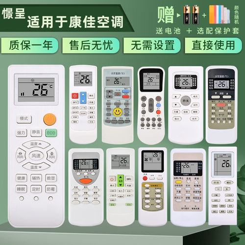适用于康佳konka空调憬呈遥控器