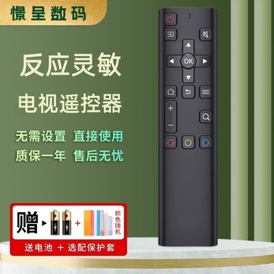 适用创维电视机遥控器YK-6800J