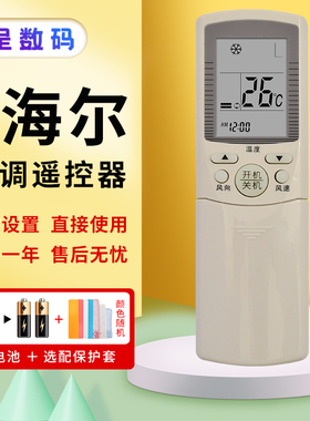 憬呈适用于Haier海尔金元帅空调遥控器YR-D24/YR-D03/YR-D01/YR-D02 YL-D06/D09/D10 /D18/D08