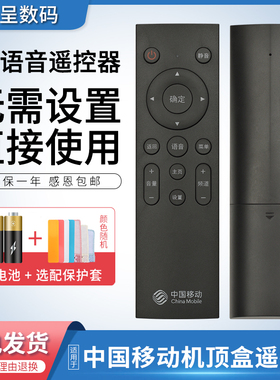 适用于原装款中国移动机顶盒遥控器万能通用CM201-2 M301H魔百和咪咕MG100/101 CM101S-2语音款UNT401H/400B