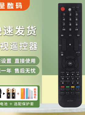 憬呈适用于海信电视机遥控器CN-31651 31658 TLM55V88GP 42V68P V68PK 40V68PK 46V86PK 52V78PKV LED55T18GP