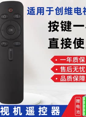 适用于创维酷开电视机YK-C900JH