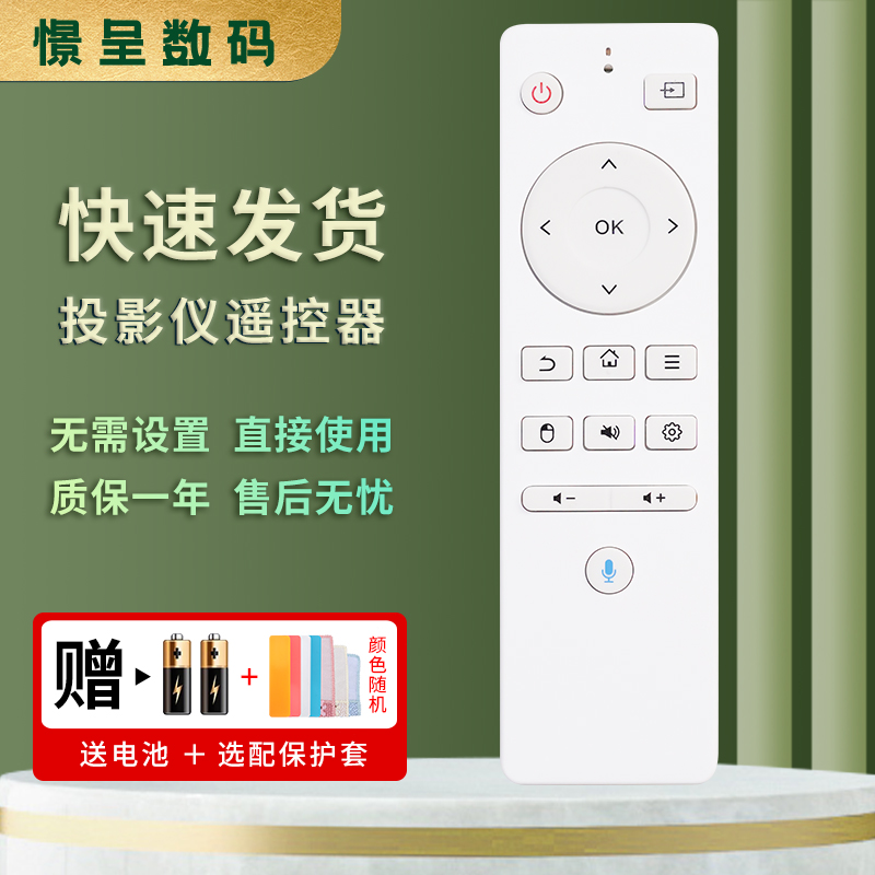 适用BENQ明基影机仪遥控器