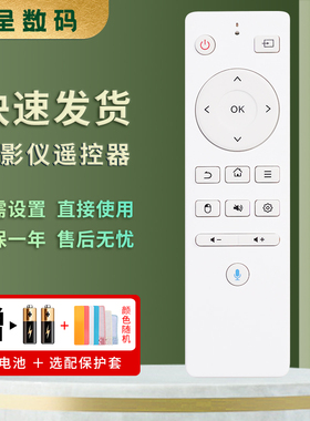 适用BENQ明基投影机仪遥控器I706 I707 E582 I0399 E330 E530配件摇控板E590 E592 E710 HD770 鸿坤达原装款