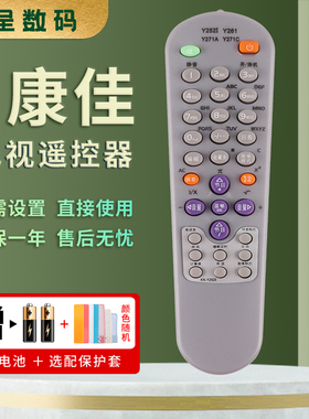 适用于康佳电视机遥控器KK-Y261 T2976S P2961S T2520S P21SA387/SA282 P25SE282 P29SE151 P34SE138憬呈原装