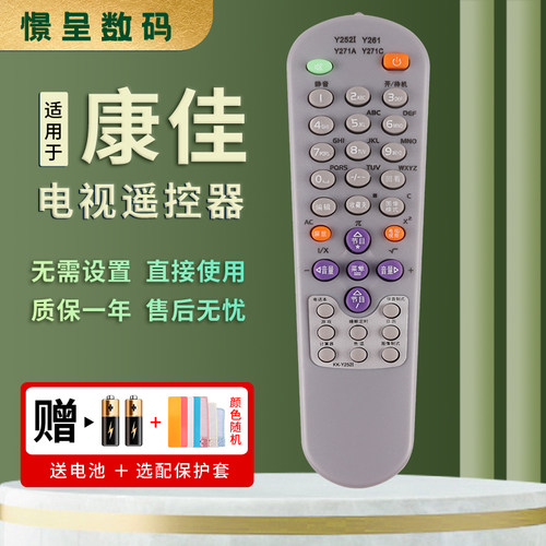 适用于康佳电视机遥控器KK-Y261 T2976S P2961S T2520S P21SA387/SA282 P25SE282 P29SE151 P34SE138憬呈原装