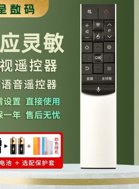憬呈适用于TCL智能电视机遥控器体支持感语音空鼠RC601S JCR1 JCR2L65C2-CUDG L50C1-CUD L55C1-CUD 65C1-CUD