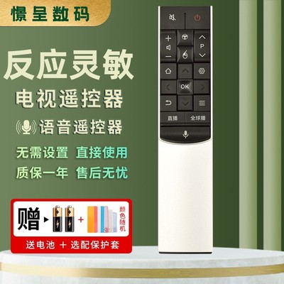 憬呈适用于TCL智能电视机遥控器体支持感语音空鼠RC601S JCR1 JCR2L65C2-CUDG L50C1-CUD L55C1-CUD 65C1-CUD