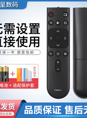 适用于海信电视机CN3A17遥控器通用HZ39E35A HZ32E35A HZ40E35A 43E35A E35A E35系列 憬呈原装款