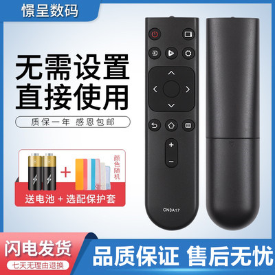 电视机遥控器憬呈适用于海信